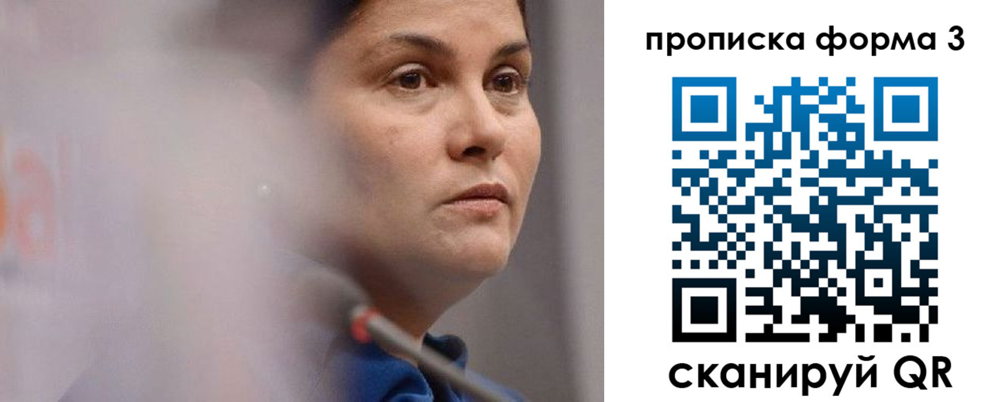 регистрация в Псковской области