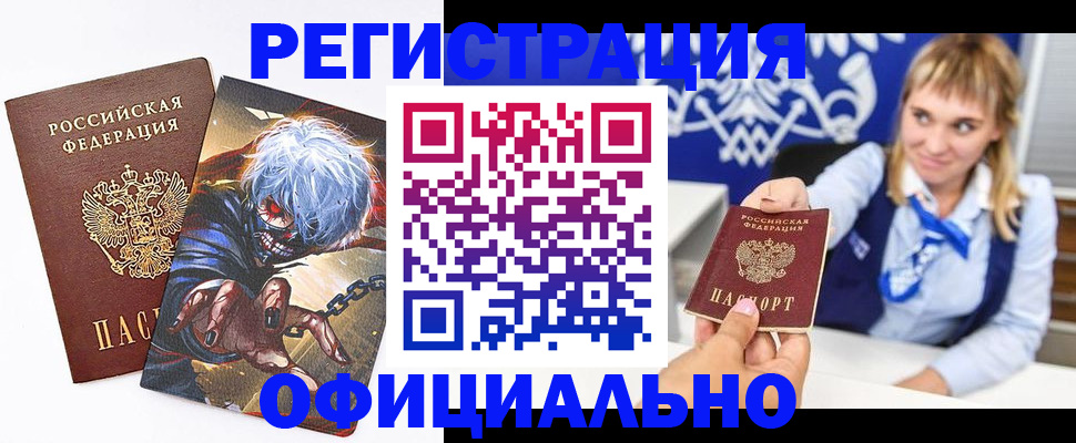 временная прописка в Псковской области