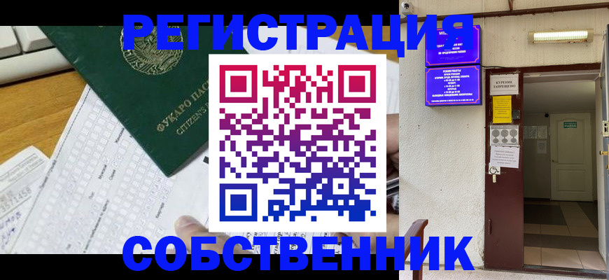 временная регистрация для всех в Псковской области