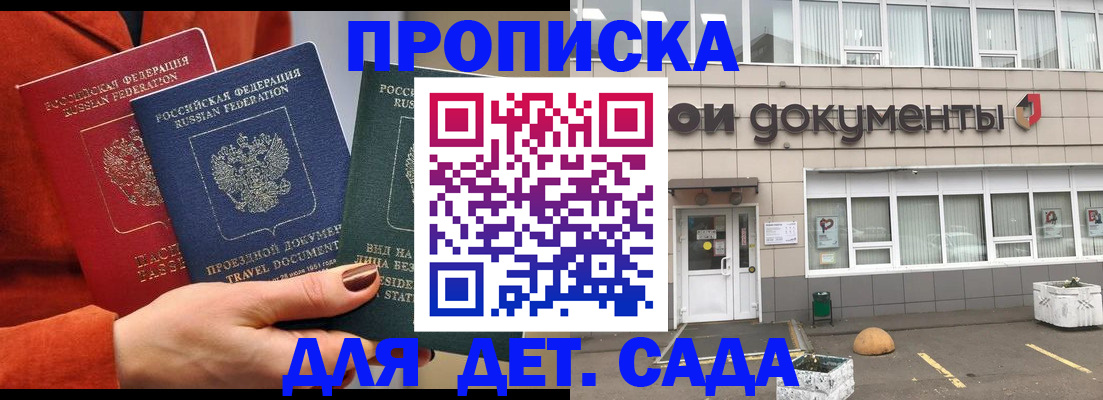 миграционный учет в Псковской области